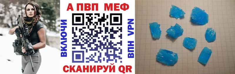 APVP VHQ Курильск