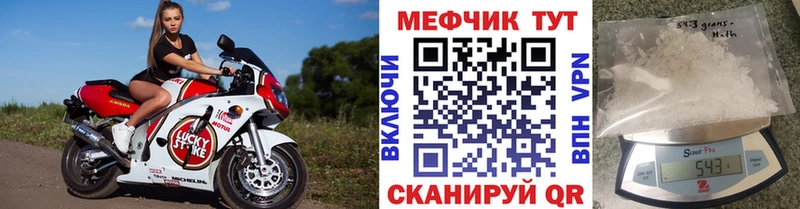 купить наркотик  Курильск  Мефедрон VHQ 