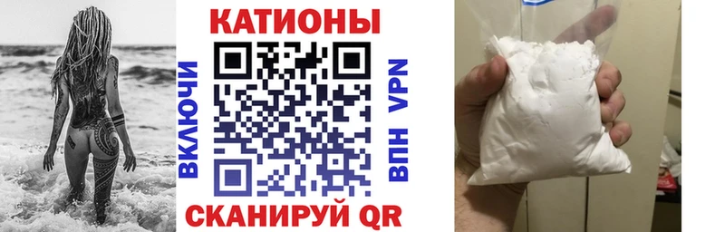 Меф мяу мяу мука Курильск