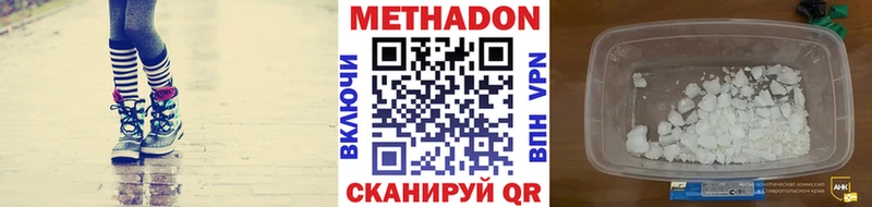 МЕТАДОН белоснежный  Курильск 